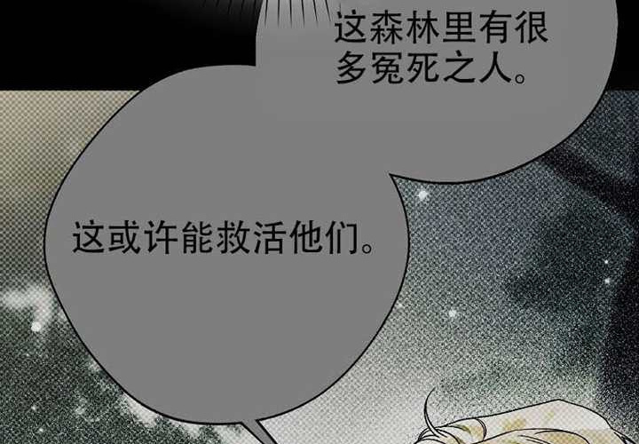 第26话 第76页