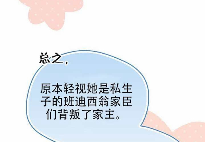第26话 第209页