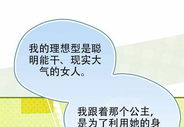 第26话 第242页