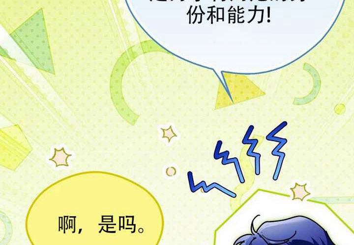 第26话 第243页