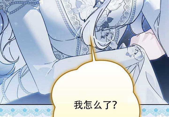 第26话 第255页