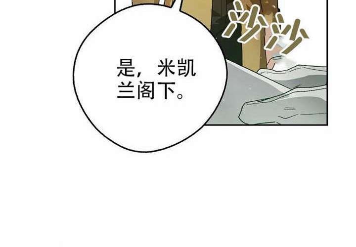 第27话 第7页