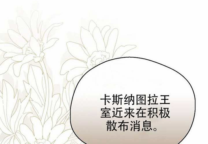 第27话 第8页