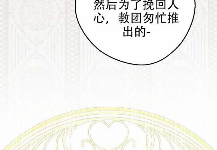 第27话 第16页