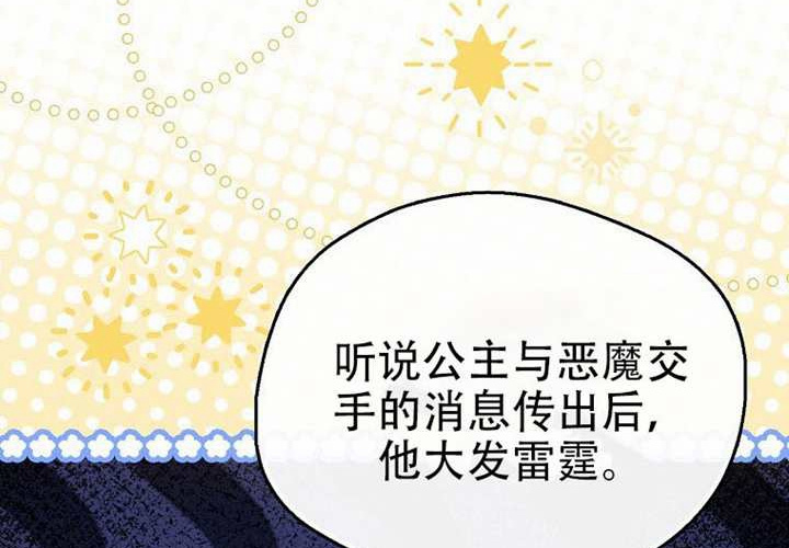第27话 第23页