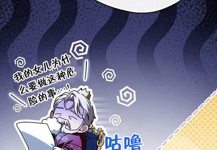 第27话 第24页
