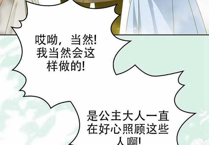 第27话 第48页