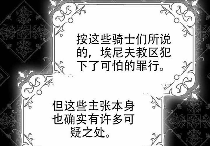 第27话 第76页