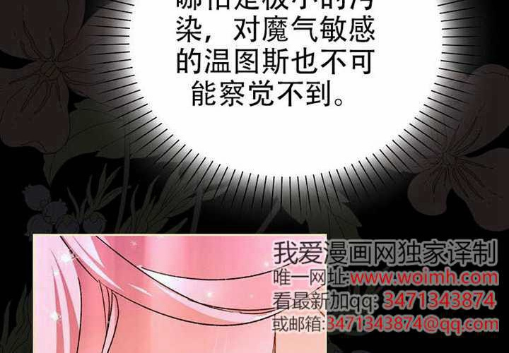 第27话 第86页