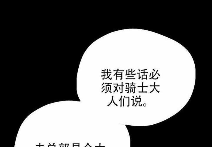 第27话 第142页