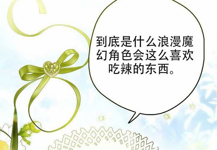 第27话 第257页