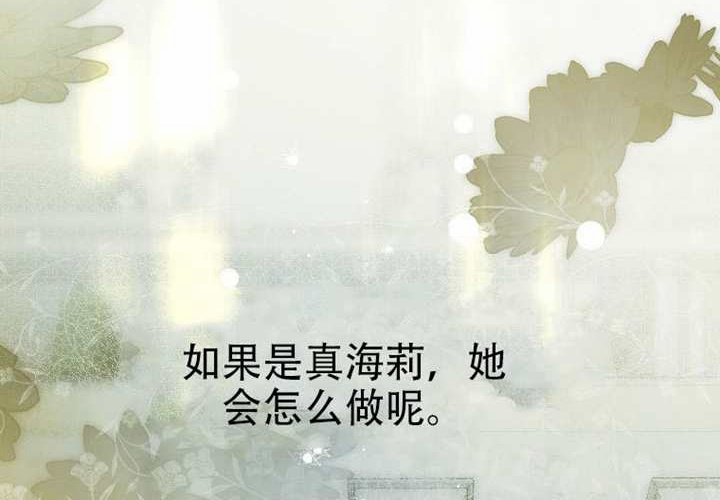 第29话 第2页