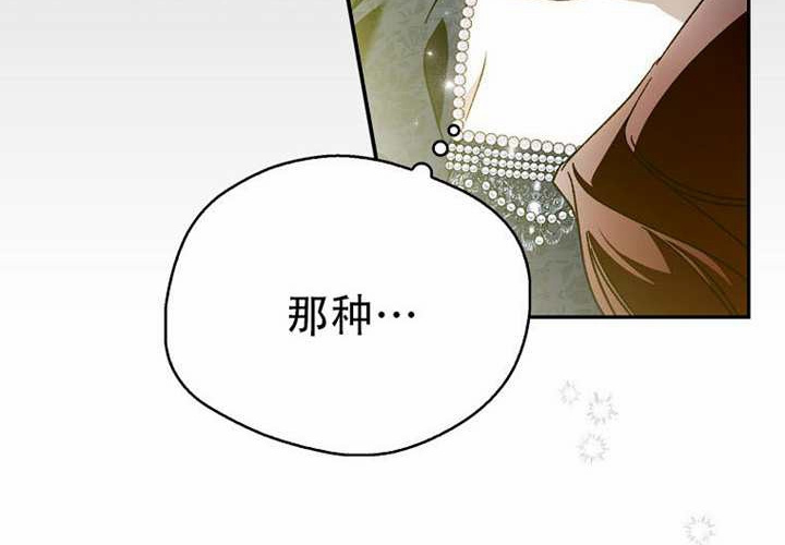 第29话 第11页