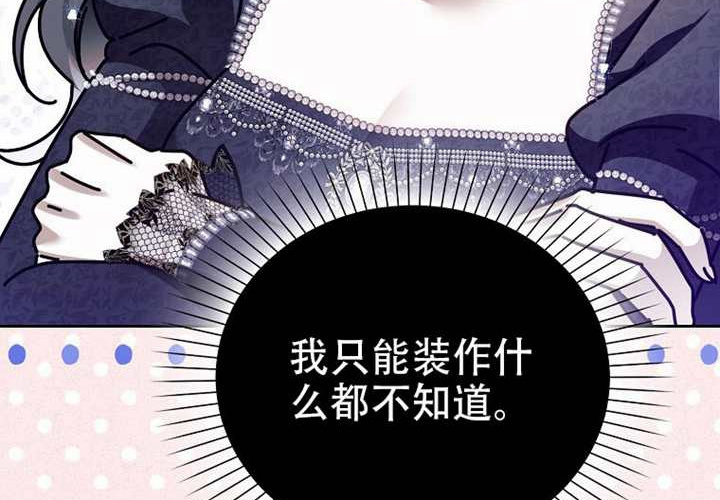 第29话 第23页