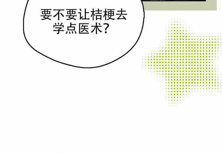 第29话 第40页