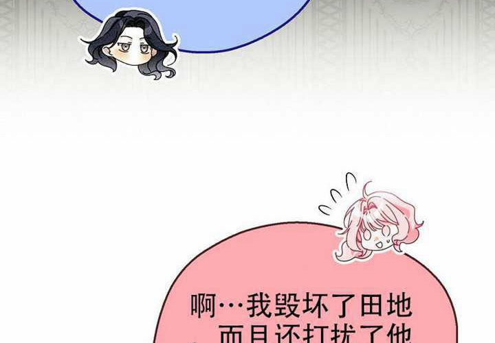 第29话 第44页