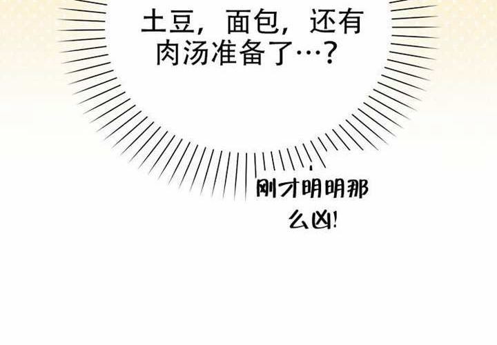 第29话 第71页