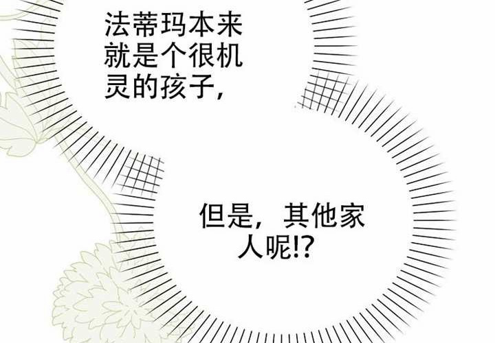 第29话 第75页
