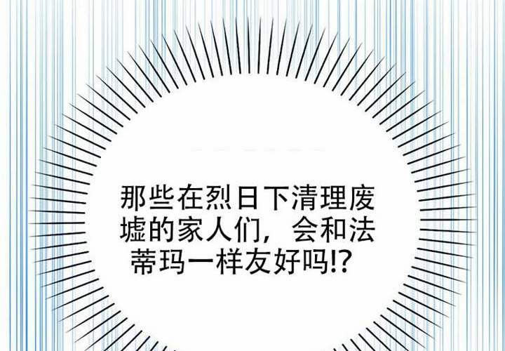 第29话 第77页