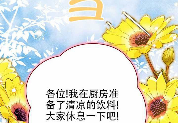 第29话 第79页