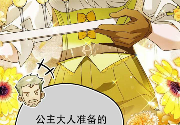 第29话 第82页