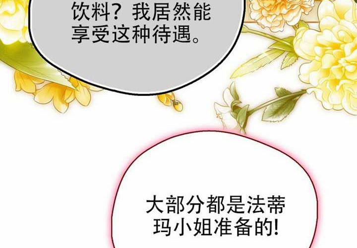 第29话 第83页