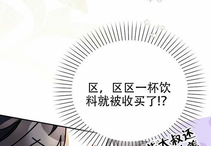 第29话 第90页