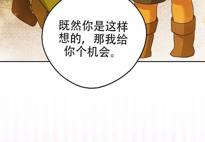 第29话 第99页