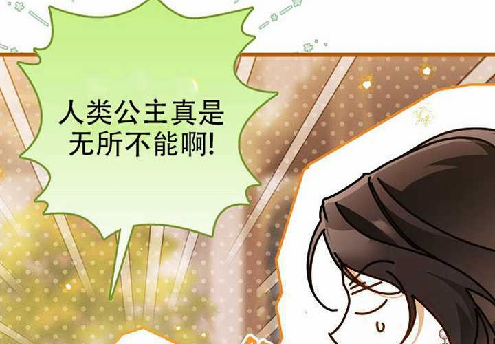 第29话 第106页
