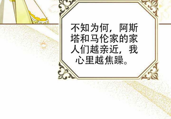 第29话 第116页
