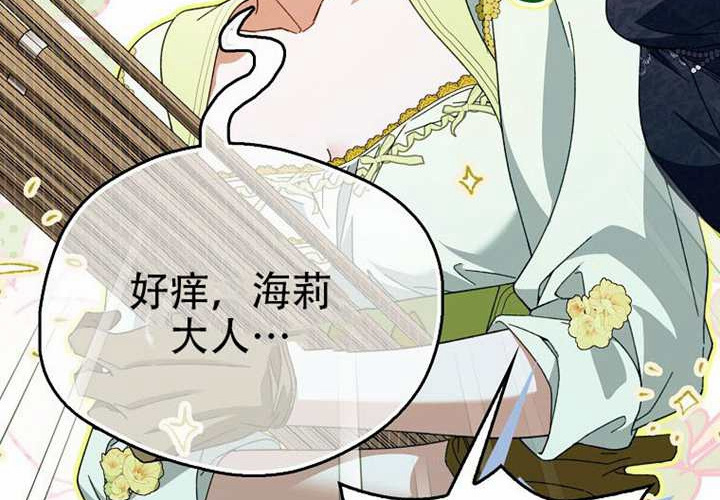 第29话 第157页