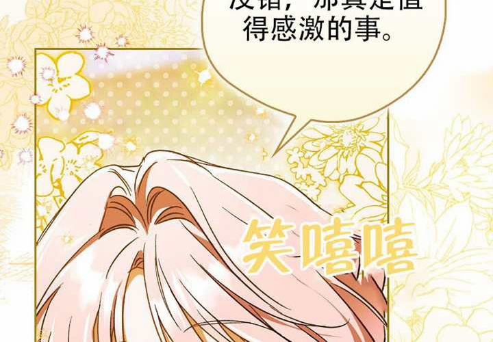 第29话 第196页