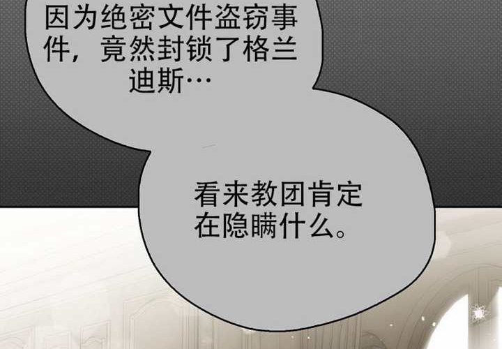 第29话 第249页
