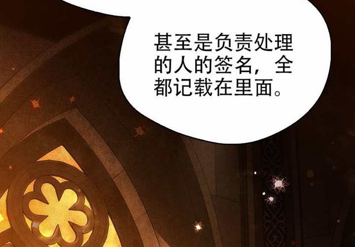 第29话 第254页