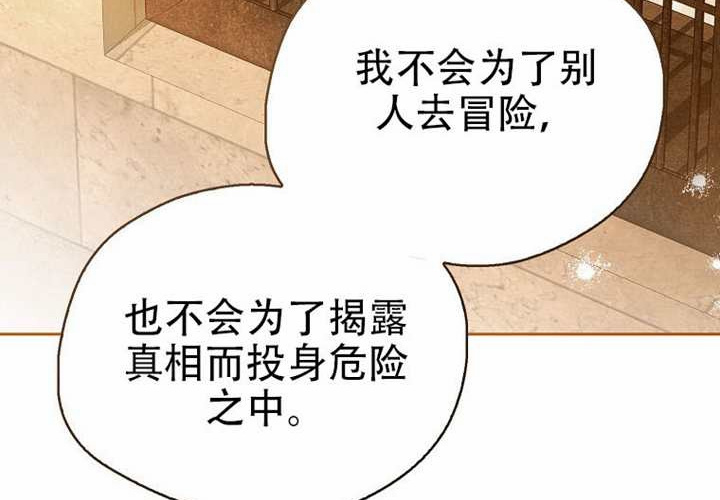 第29话 第289页
