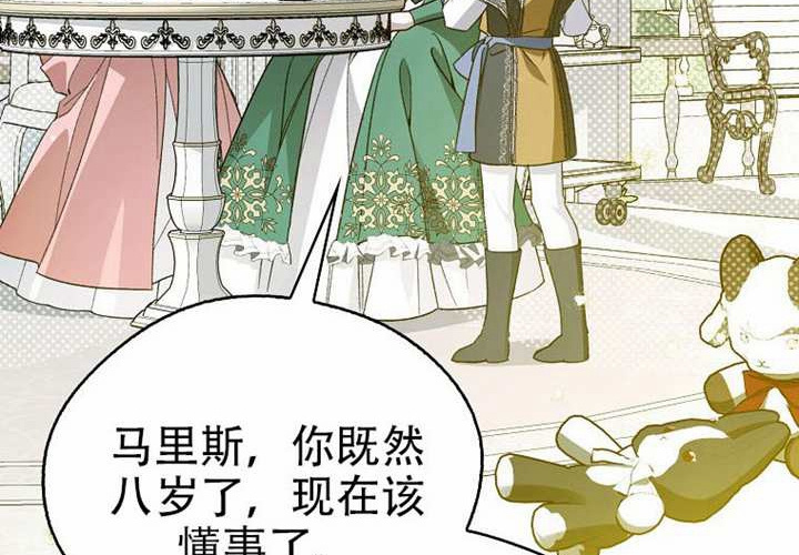 第30话 第8页