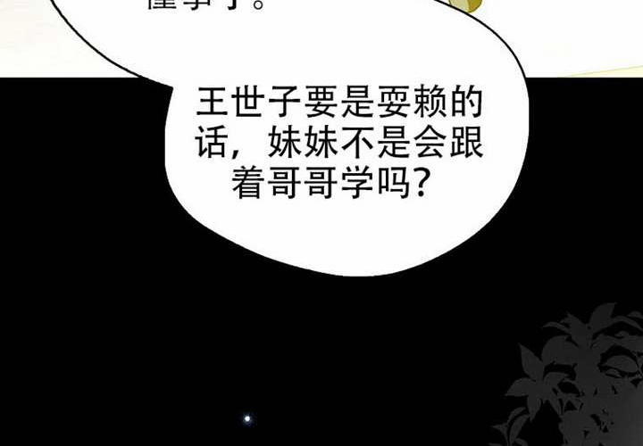 第30话 第9页