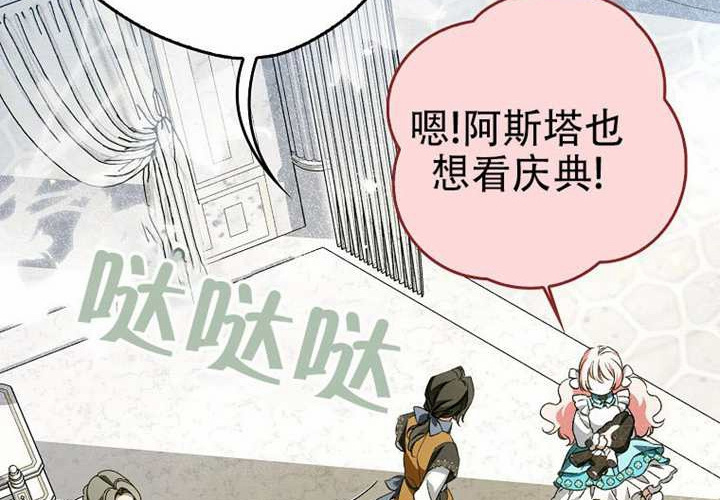第30话 第14页
