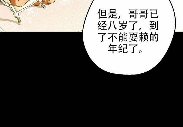 第30话 第16页