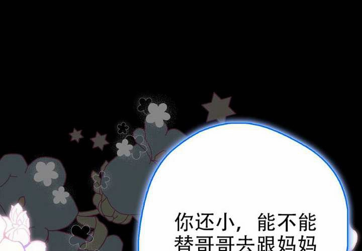 第30话 第17页