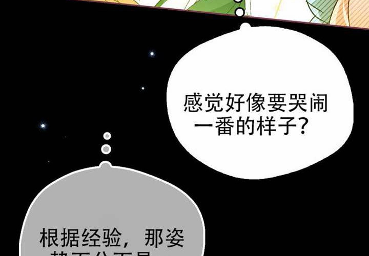 第30话 第23页