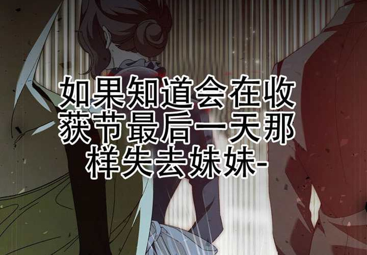 第30话 第40页