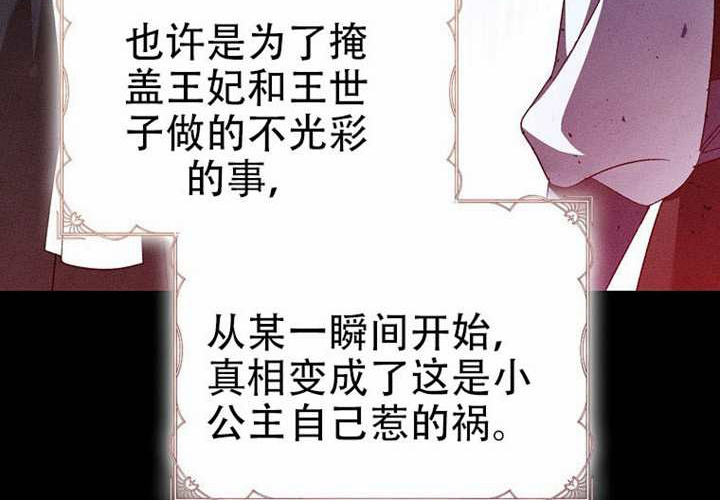 第30话 第53页