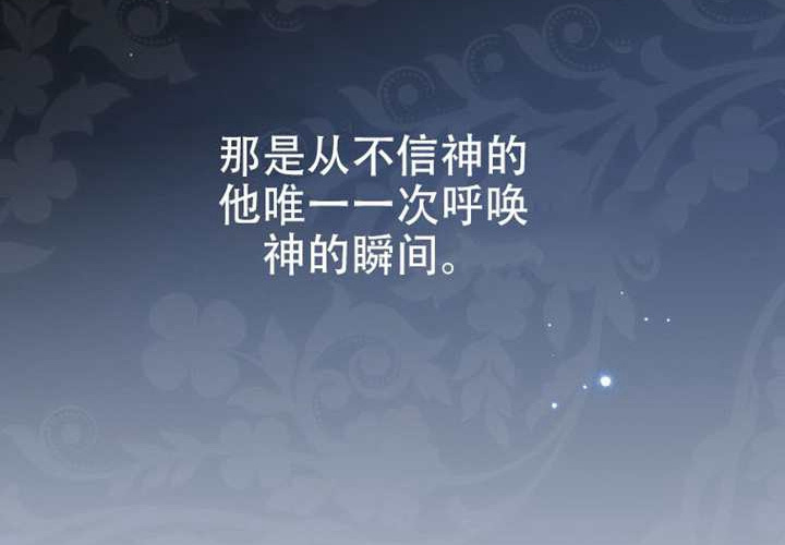 第30话 第88页