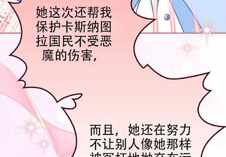 第30话 第123页