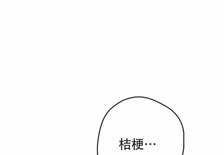 第30话 第197页