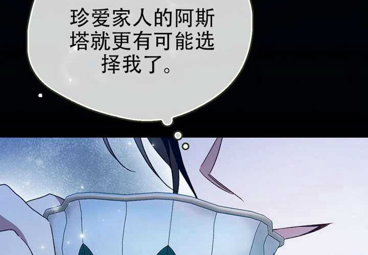 第30话 第238页
