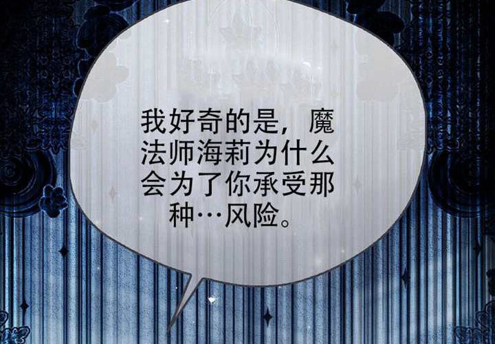 第30话 第257页