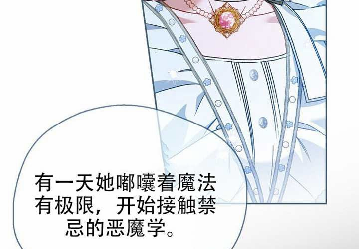 第31话 第68页
