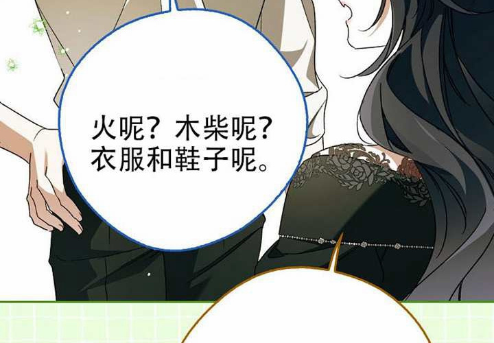 第31话 第206页